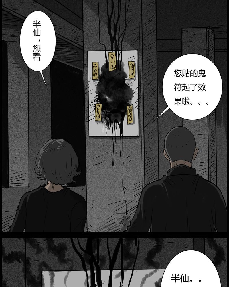 第41章：乔三(三)