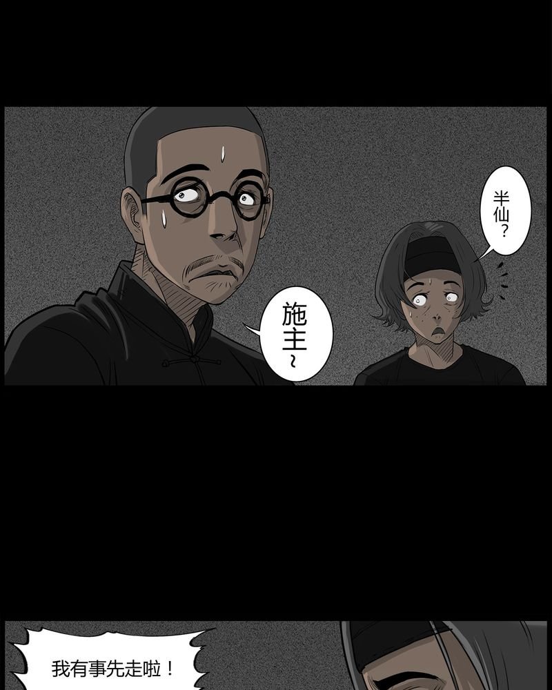 第41章：乔三(三)