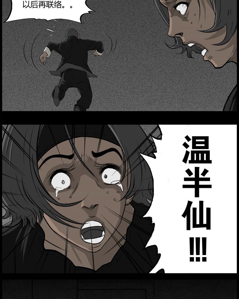 第41章：乔三(三)