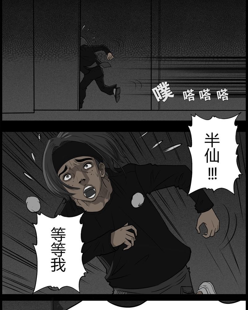第41章：乔三(三)