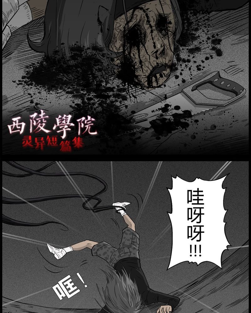 第42章：乔三(四)