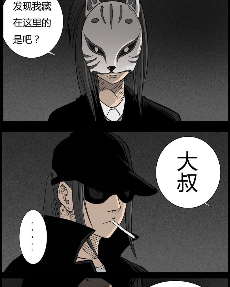 第42章：乔三(四)