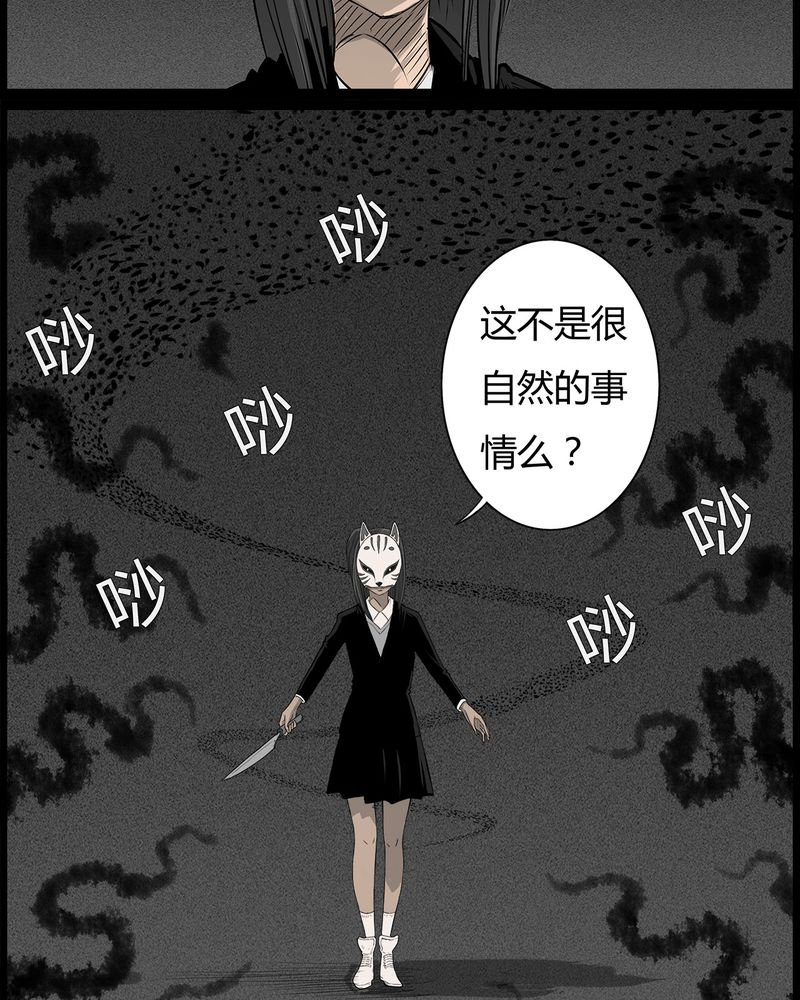 第42章：乔三(四)
