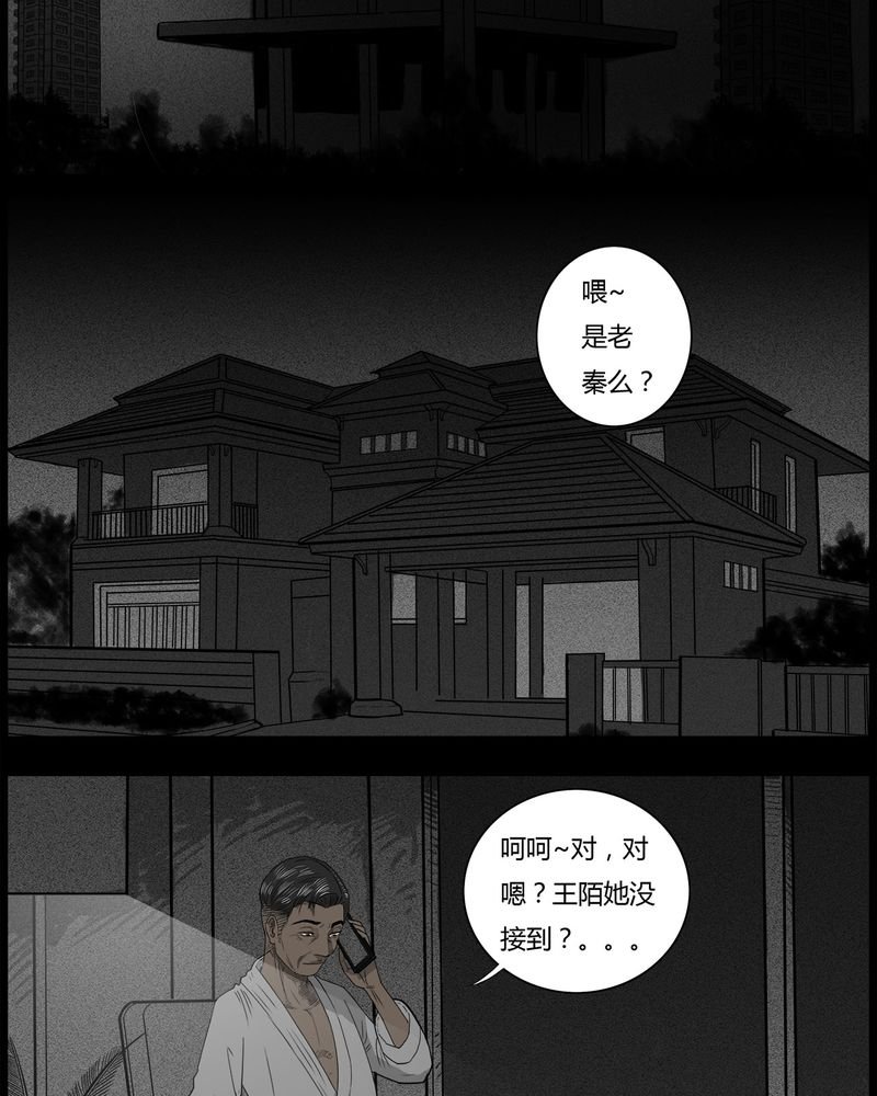 第42章：乔三(四)