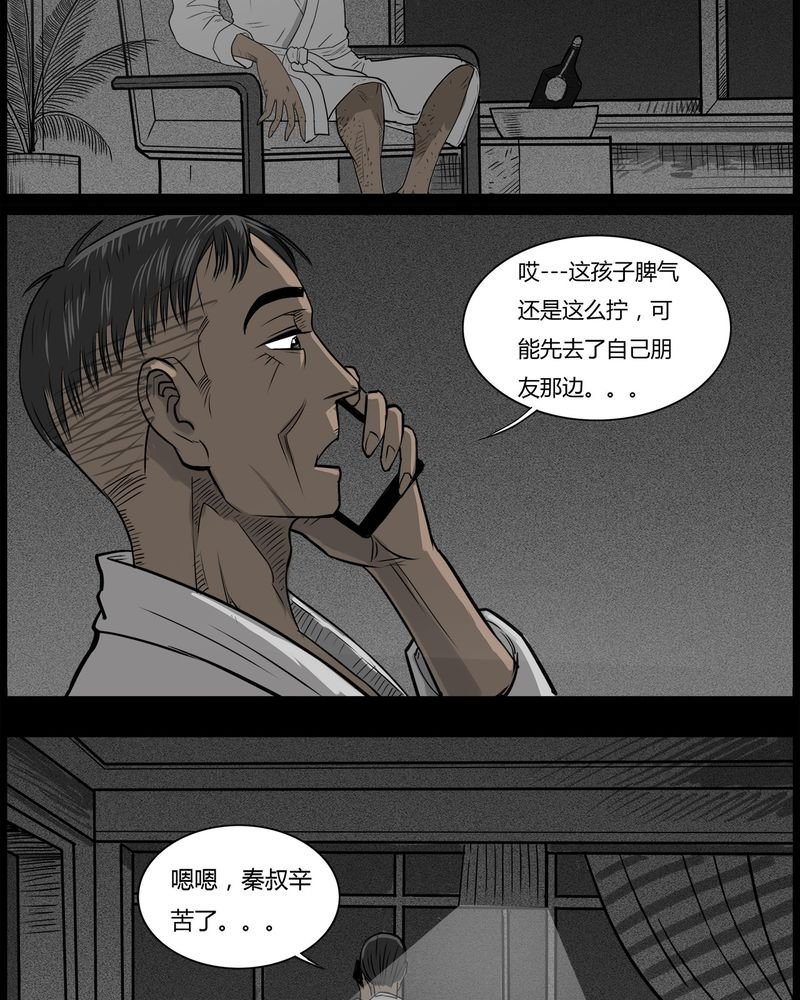 第42章：乔三(四)