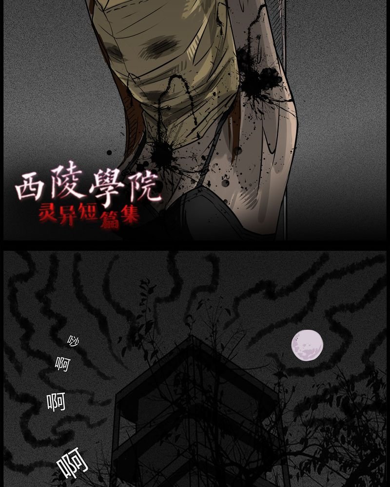 第43章：私刑(一)