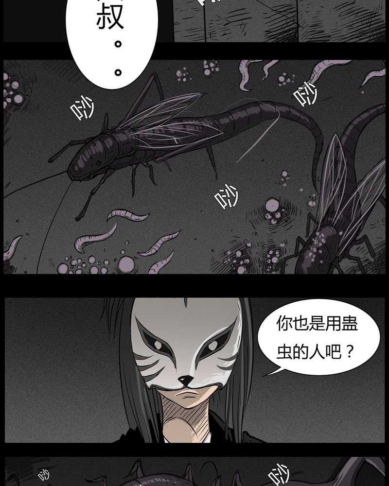 第43章：私刑(一)