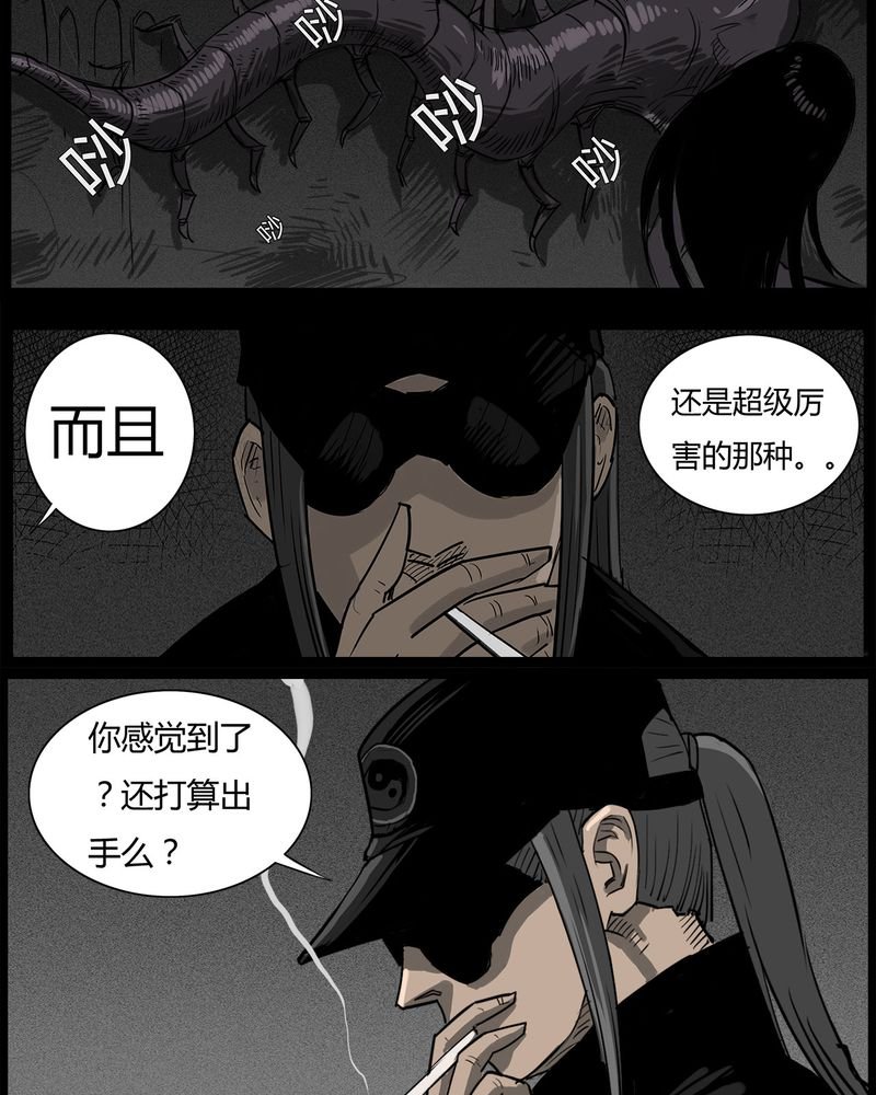 第43章：私刑(一)