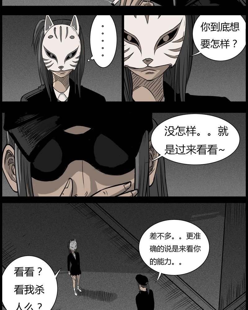 第43章：私刑(一)