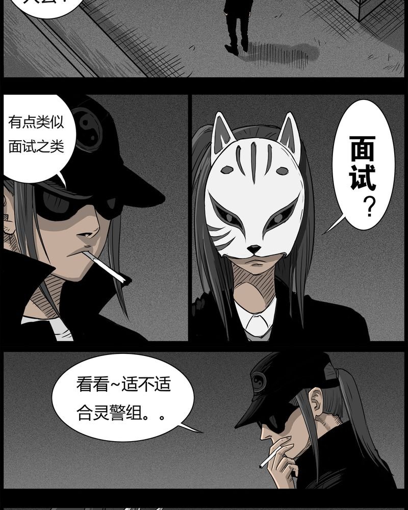 第43章：私刑(一)