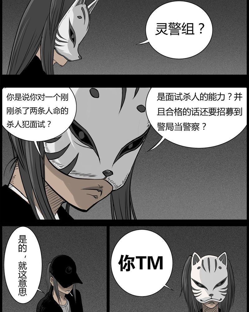 第43章：私刑(一)