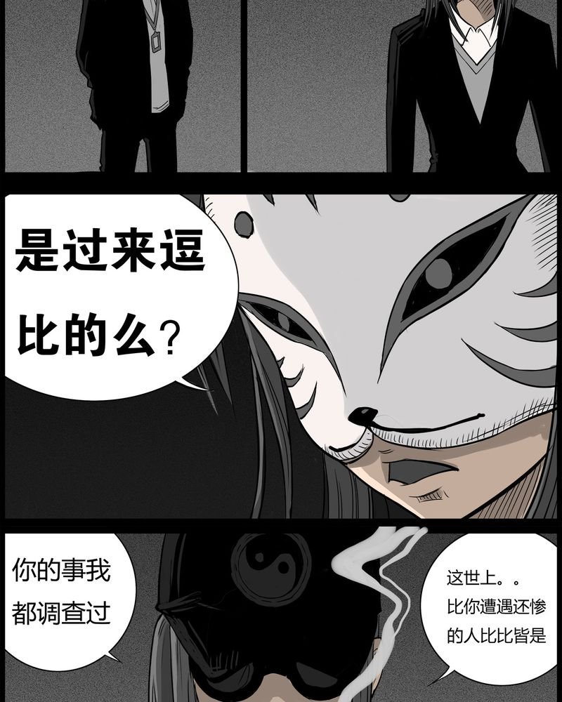 第43章：私刑(一)
