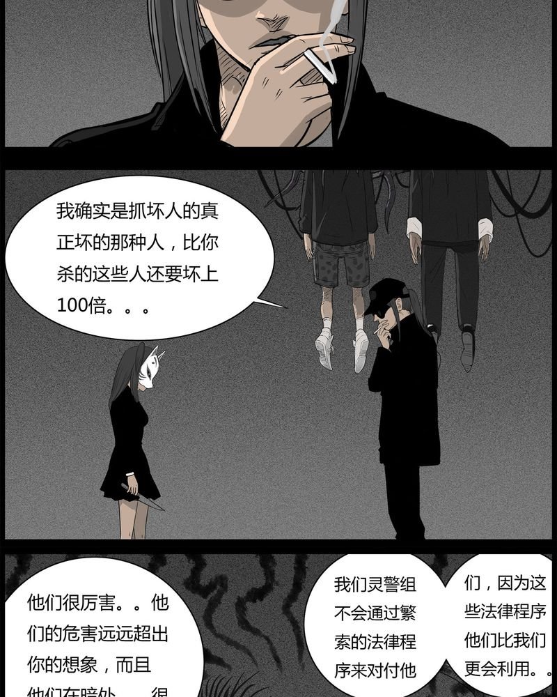 第43章：私刑(一)