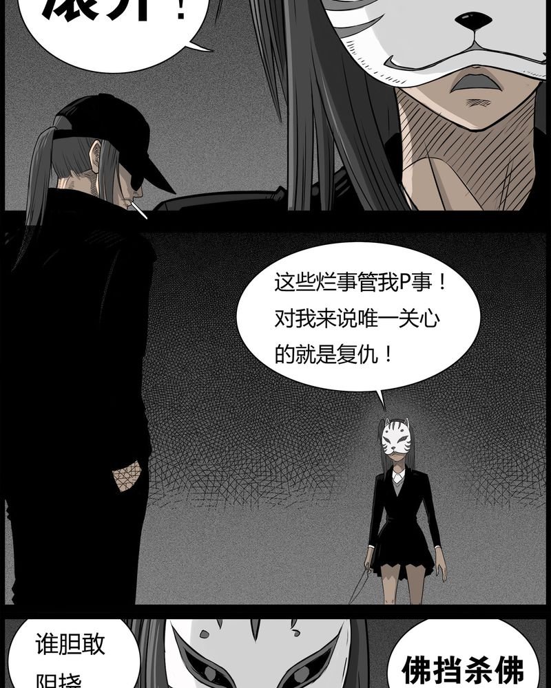 第43章：私刑(一)