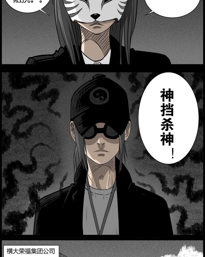 第43章：私刑(一)