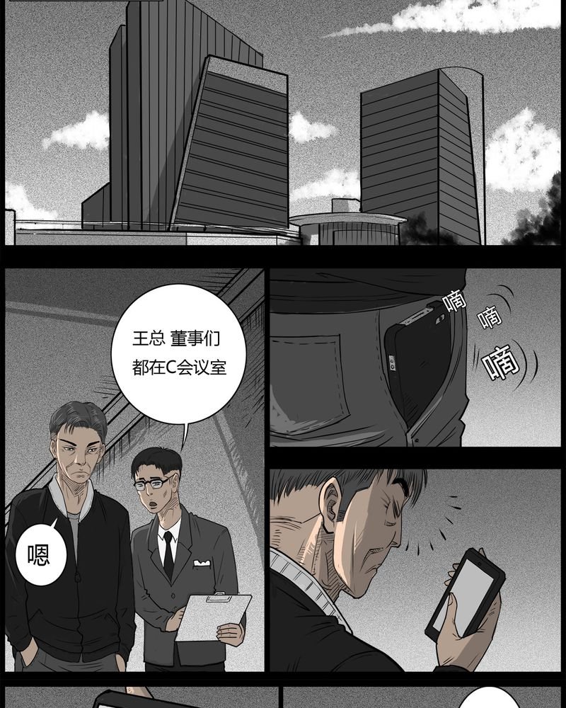 第43章：私刑(一)
