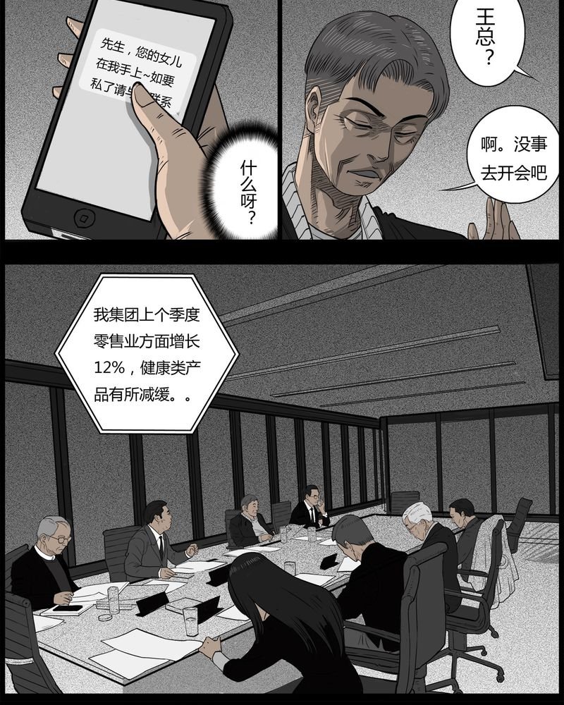第43章：私刑(一)