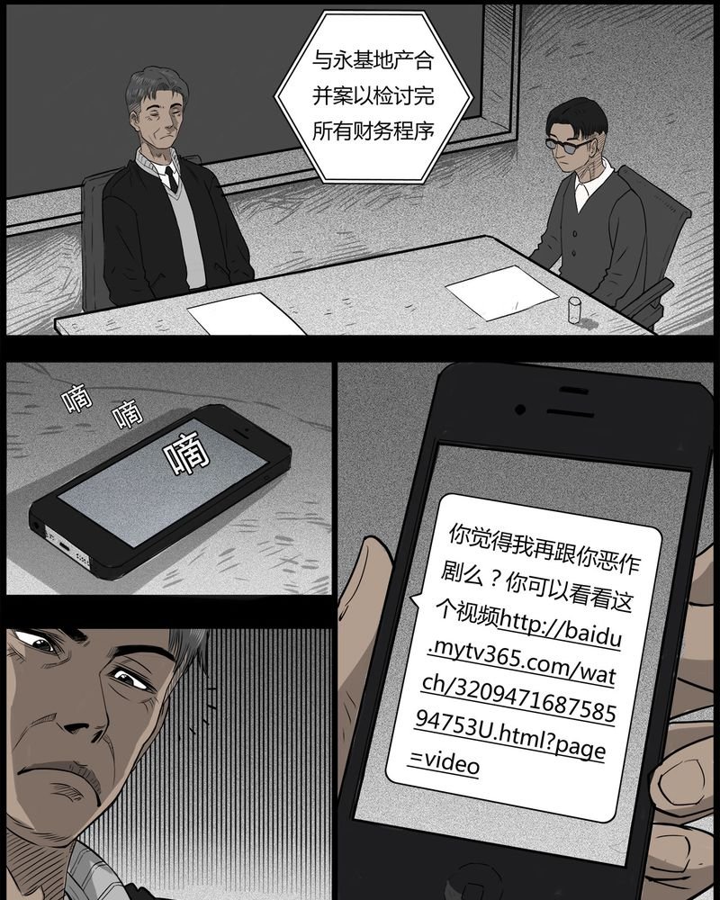 第43章：私刑(一)