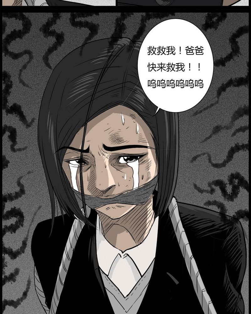 第43章：私刑(一)