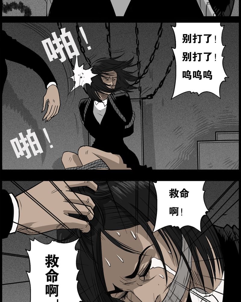 第43章：私刑(一)