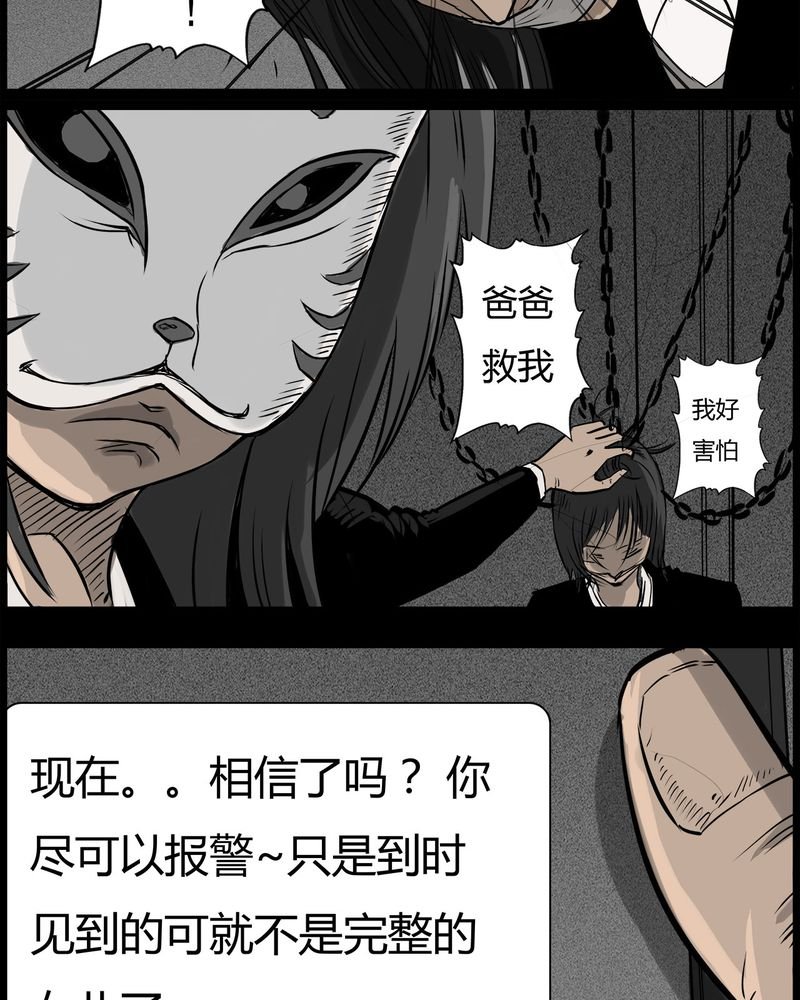 第43章：私刑(一)