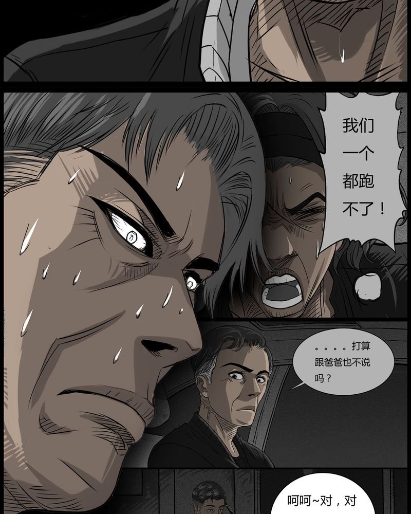 第43章：私刑(一)