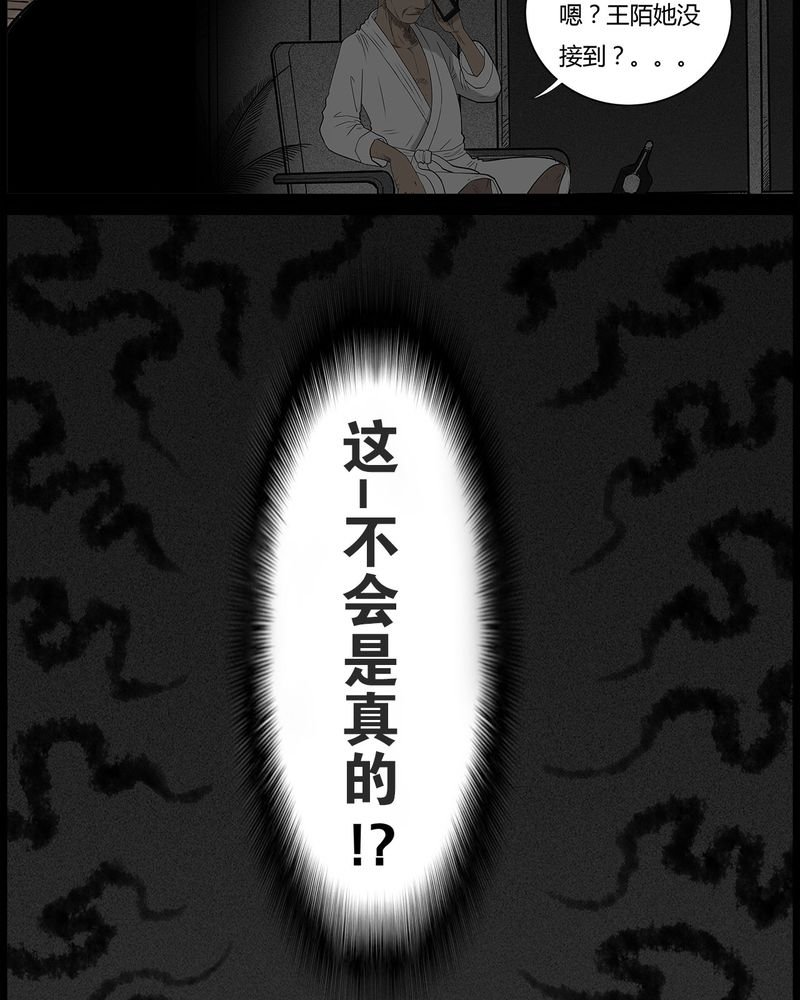 第43章：私刑(一)