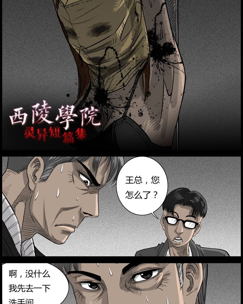 第44章：私刑(二)
