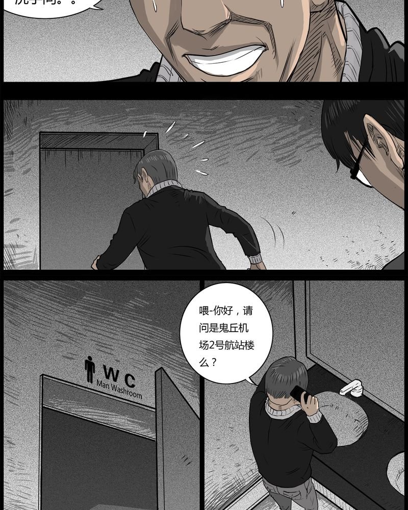 第44章：私刑(二)