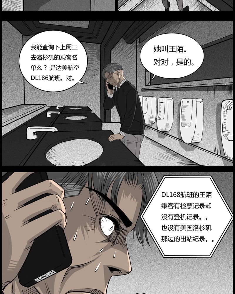 第44章：私刑(二)