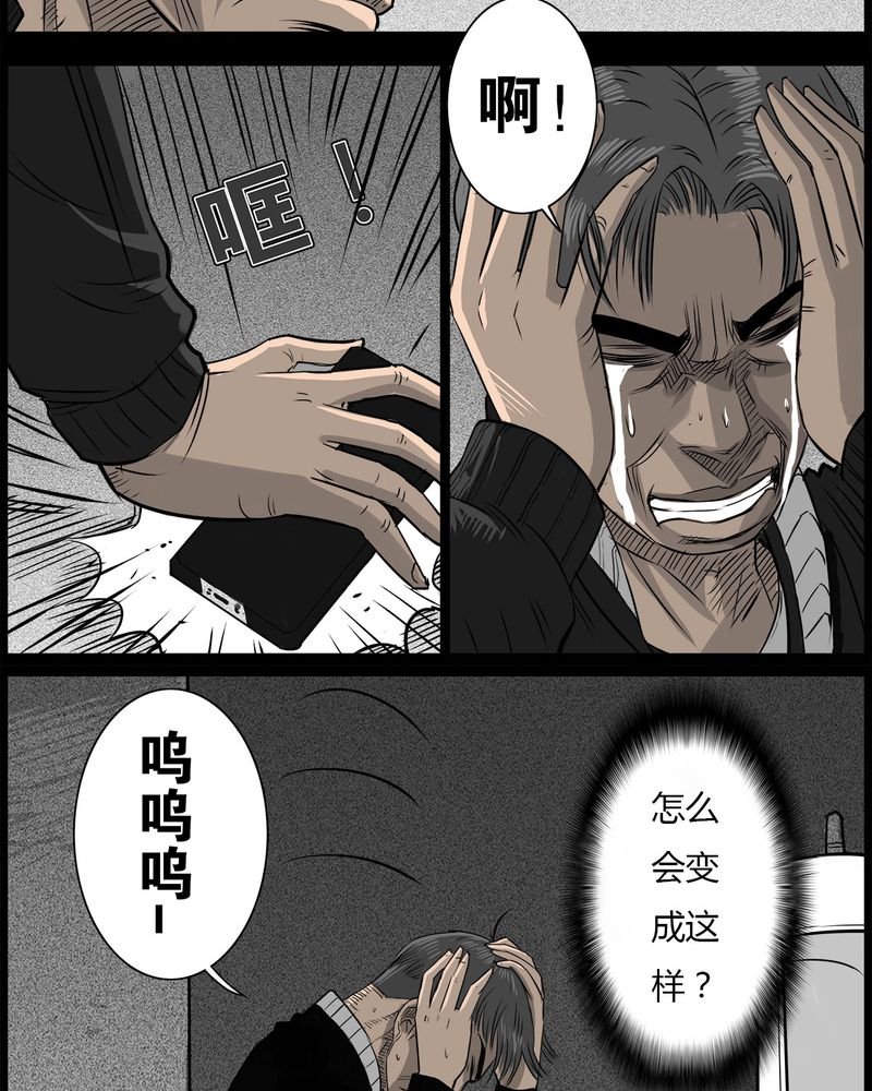第44章：私刑(二)