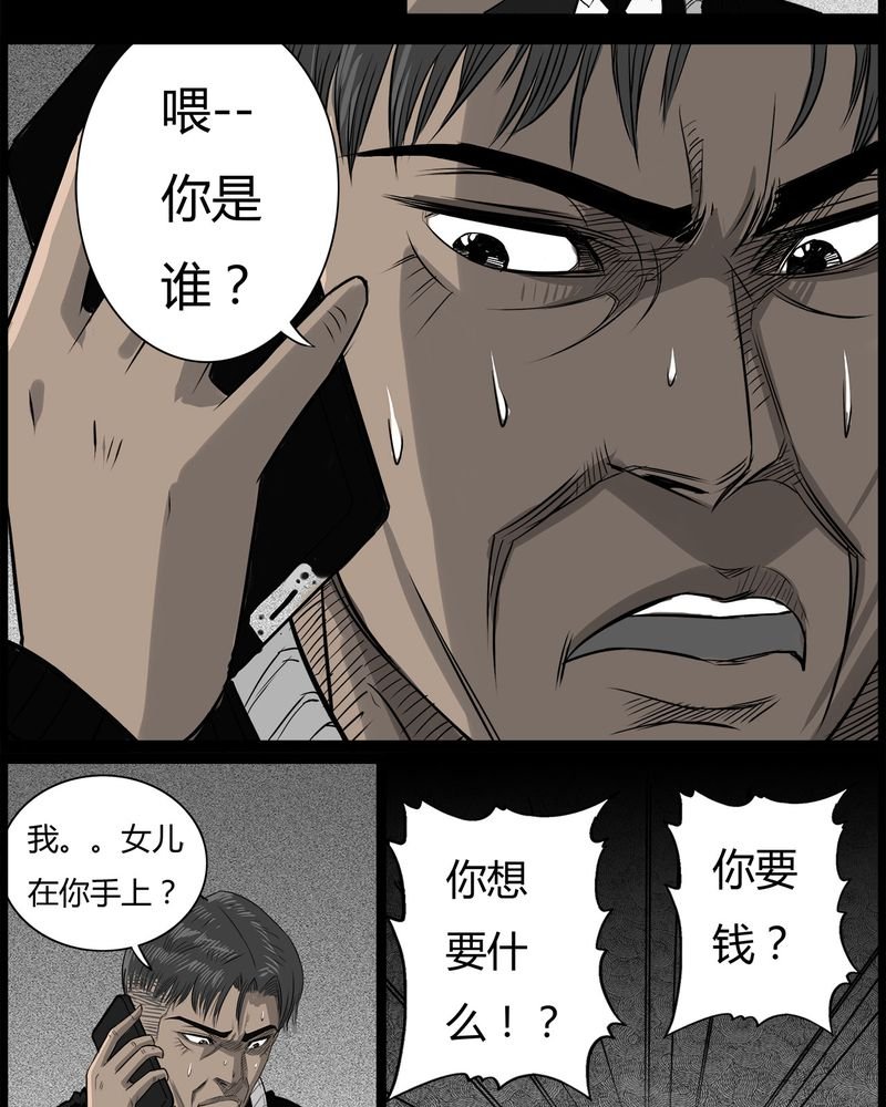 第44章：私刑(二)