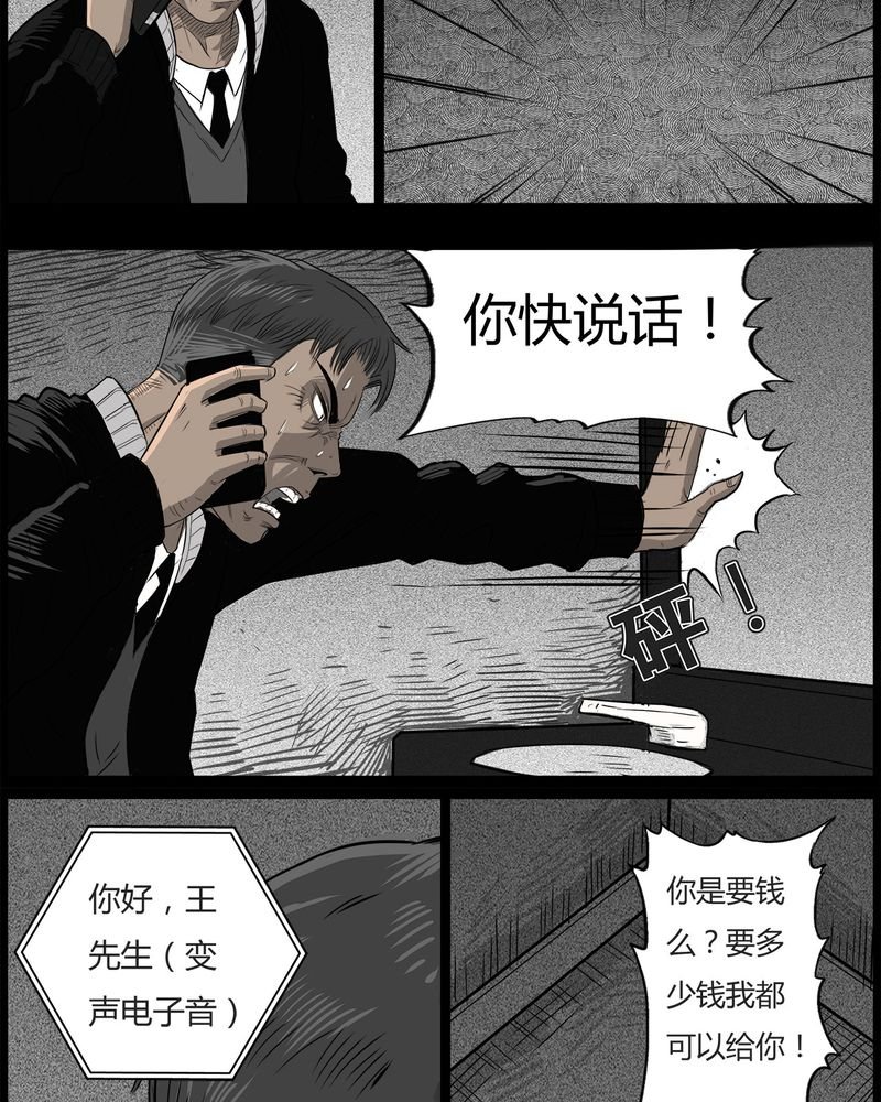 第44章：私刑(二)