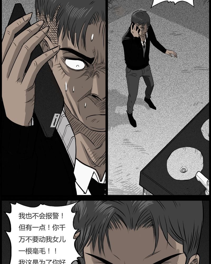 第44章：私刑(二)