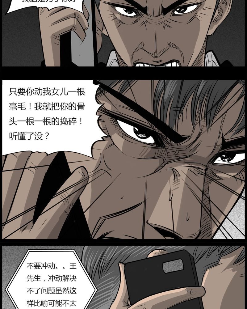 第44章：私刑(二)