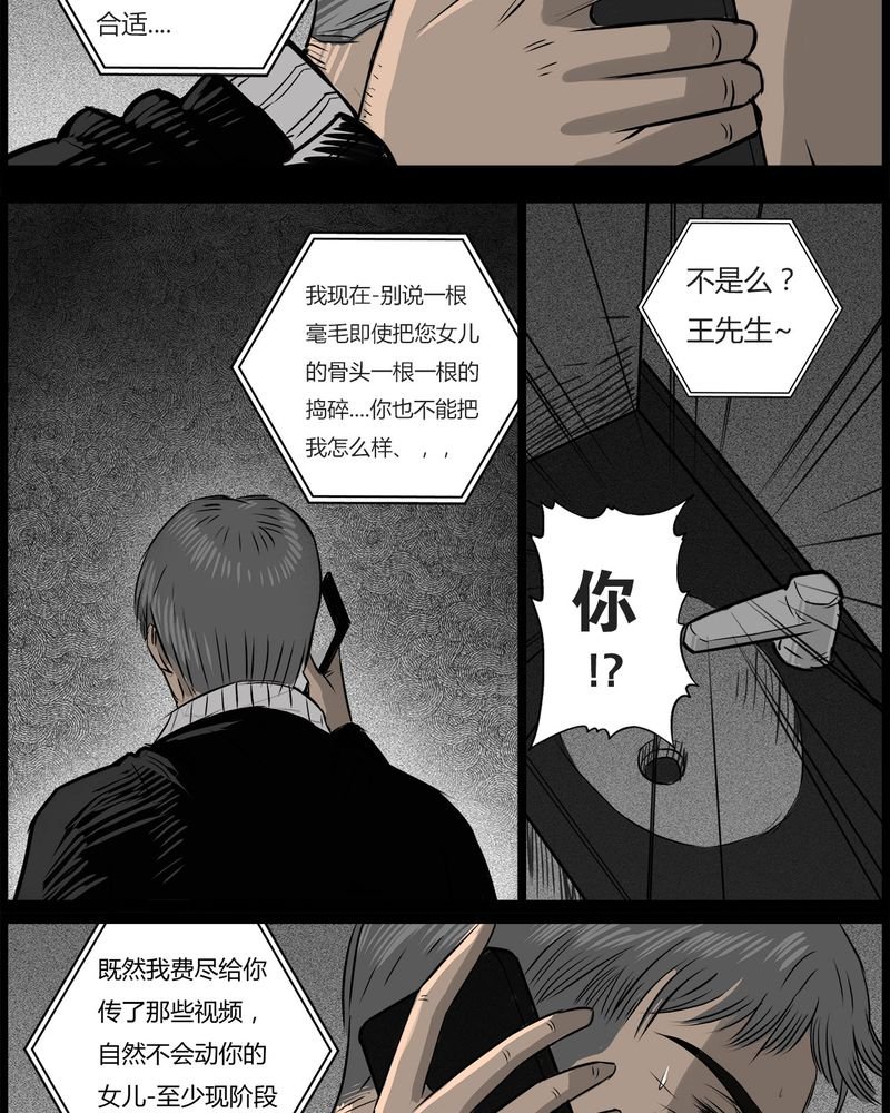 第44章：私刑(二)