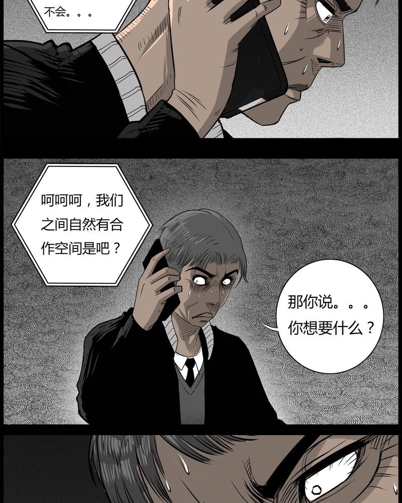 第44章：私刑(二)