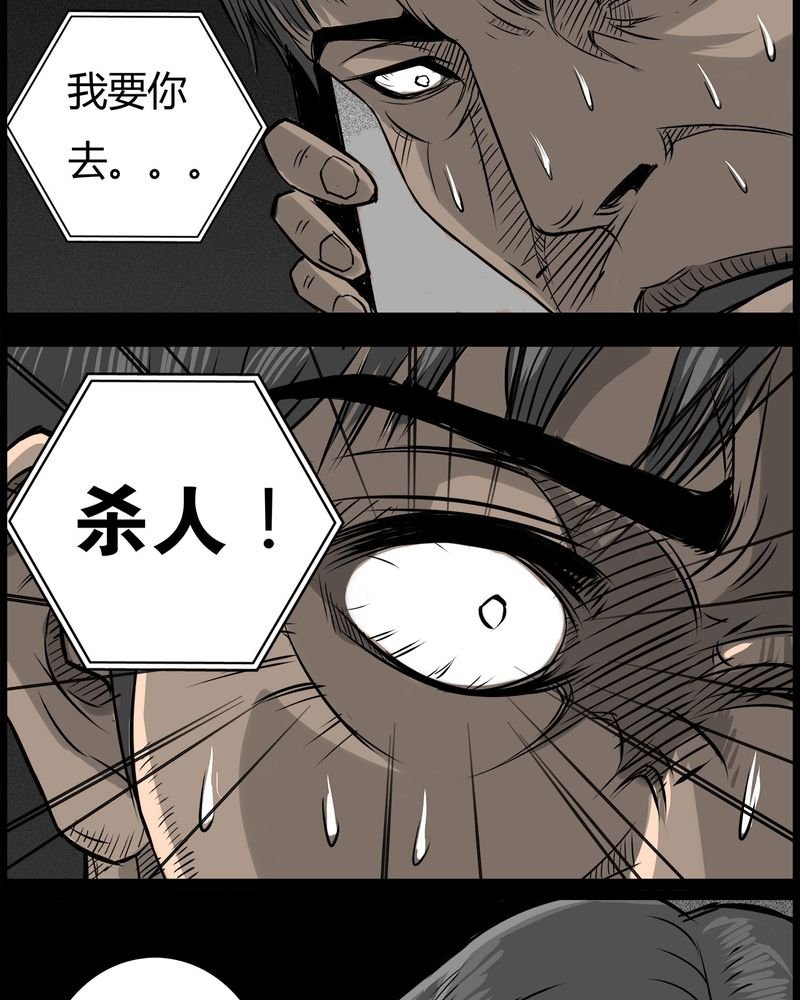 第44章：私刑(二)
