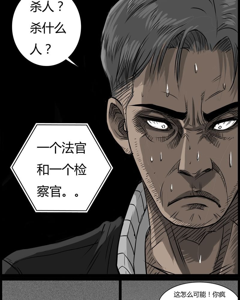 第44章：私刑(二)