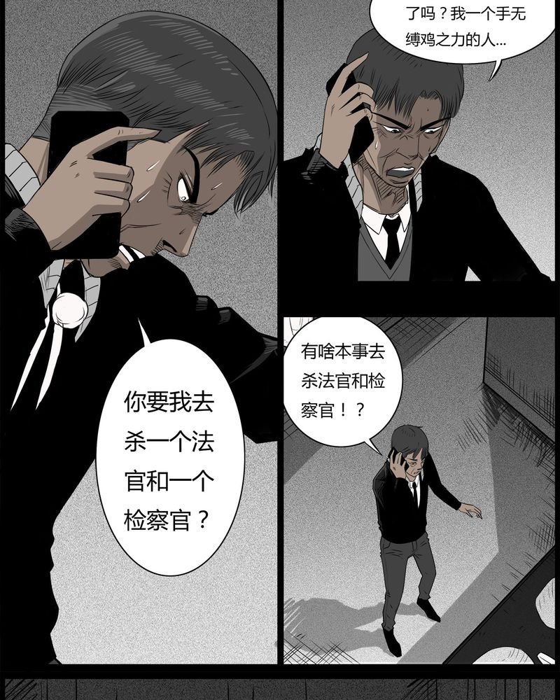 第44章：私刑(二)
