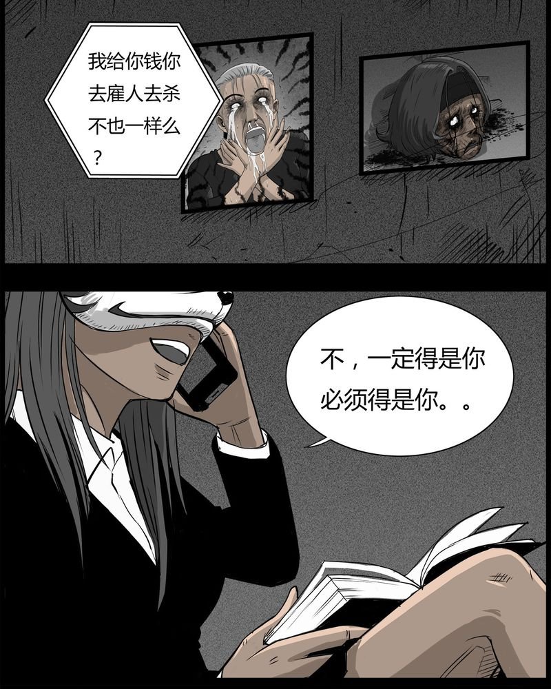 第44章：私刑(二)
