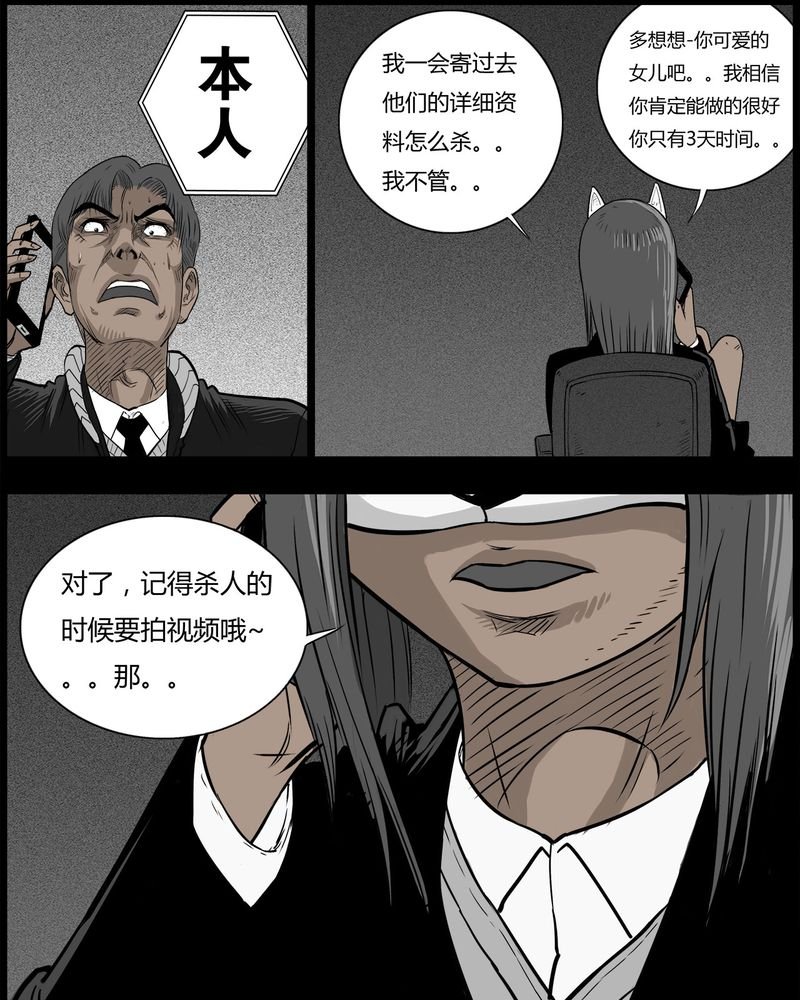 第44章：私刑(二)