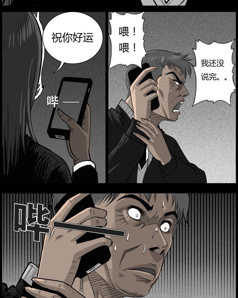 第44章：私刑(二)