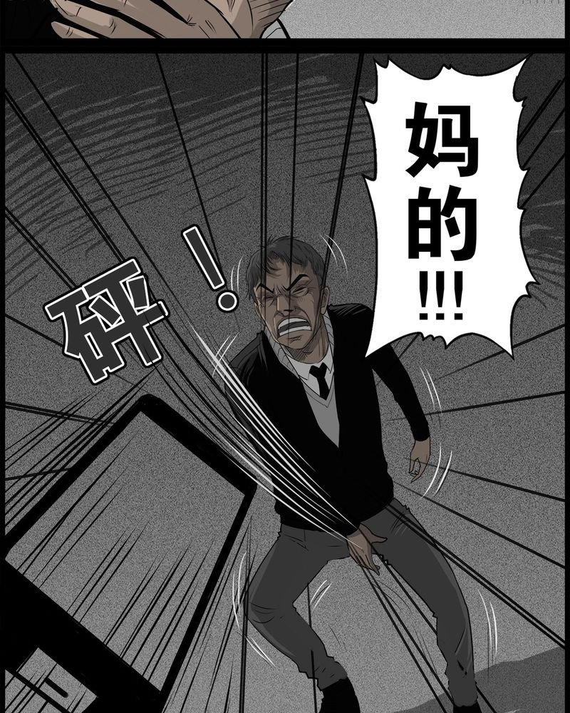 第44章：私刑(二)