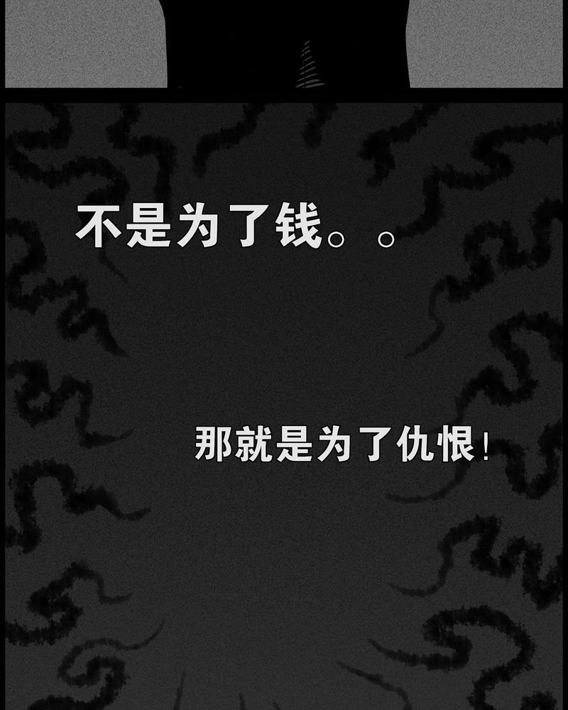 第44章：私刑(二)