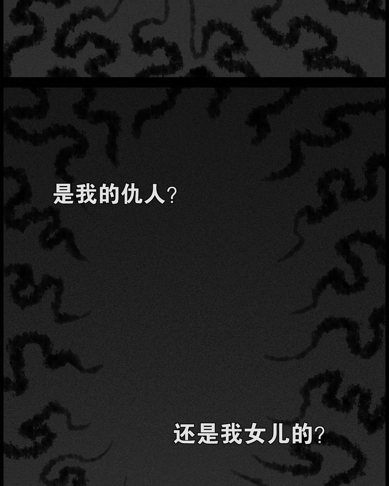 第44章：私刑(二)