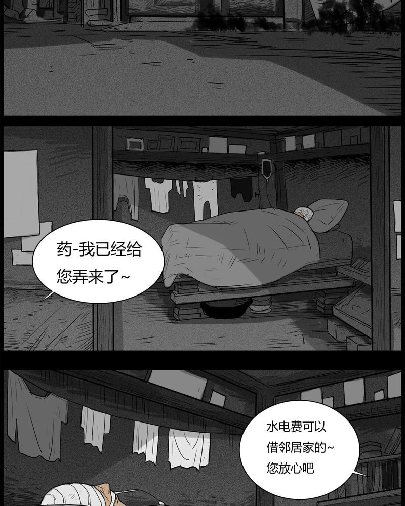 第44章：私刑(二)