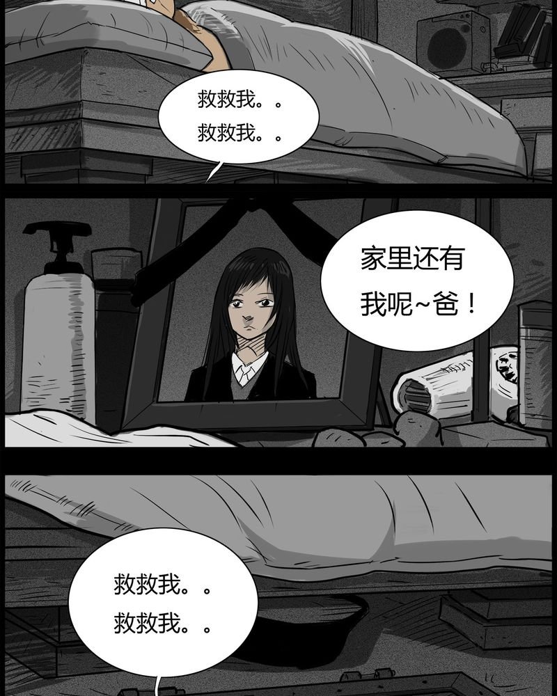 第44章：私刑(二)