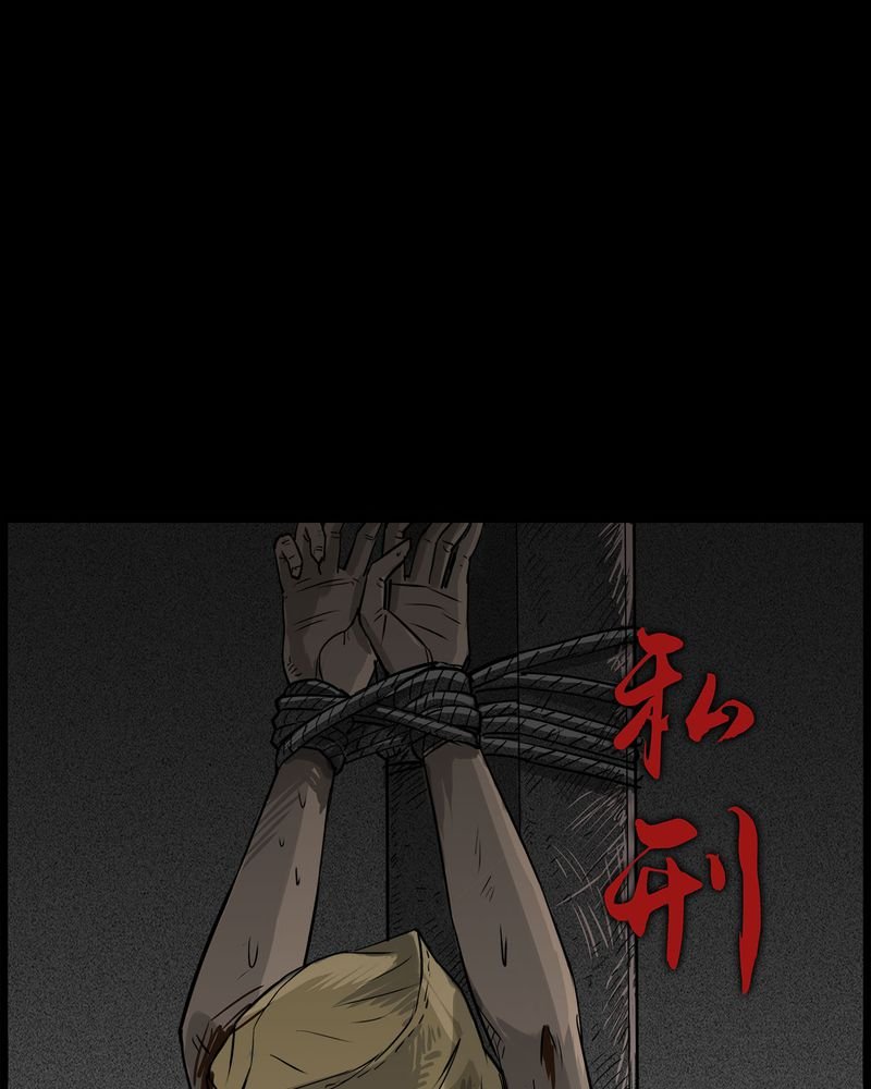 第45章：私刑(三)