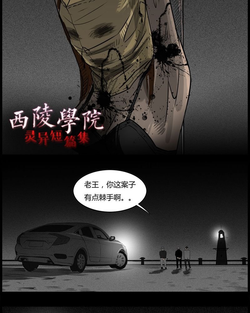 第45章：私刑(三)